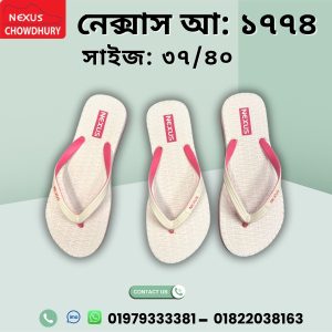 নেক্সাস আ ১৭৭৪